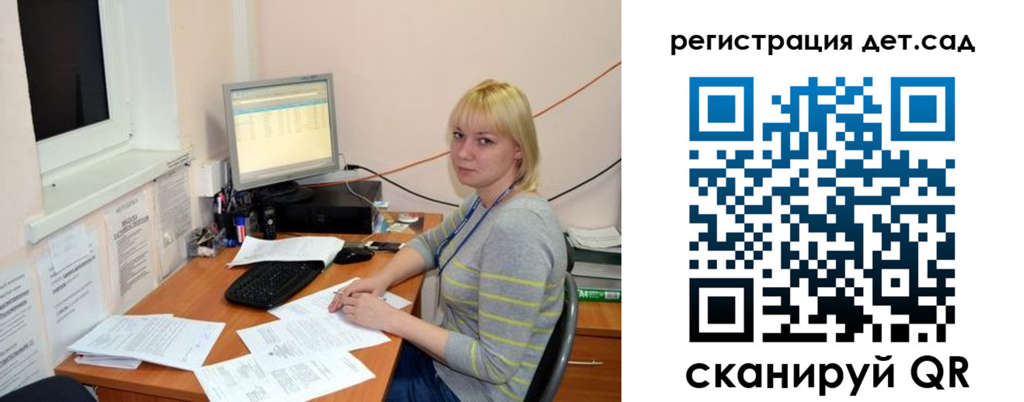 прописка ребенка в Кузнецке