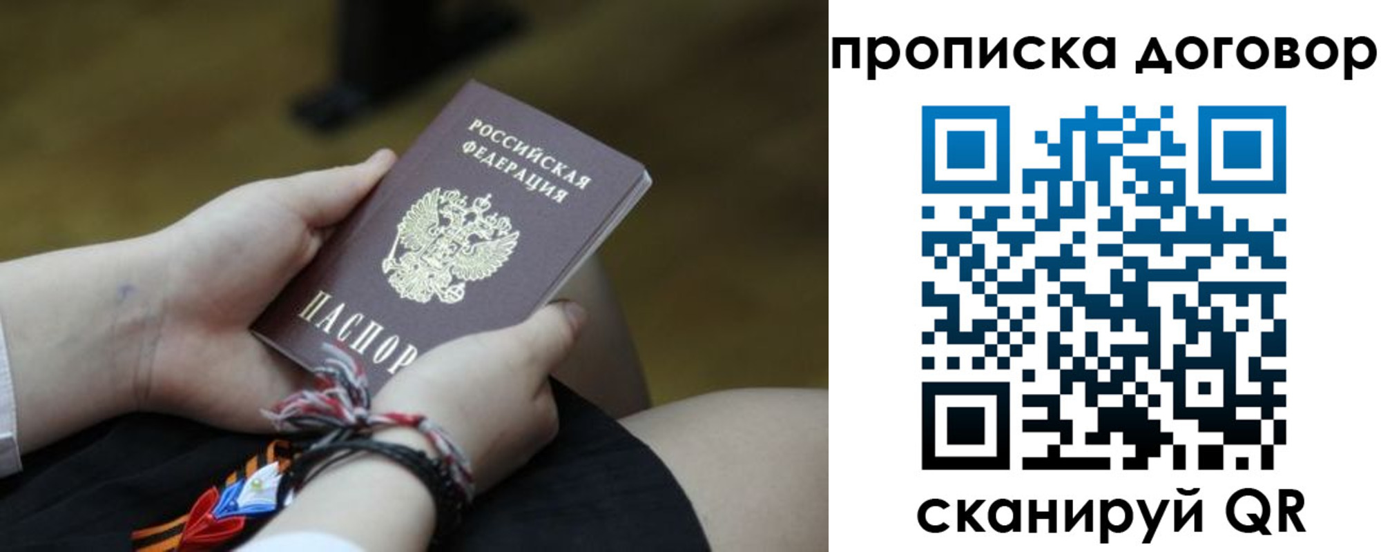 регистрация для школы в Кузнецке