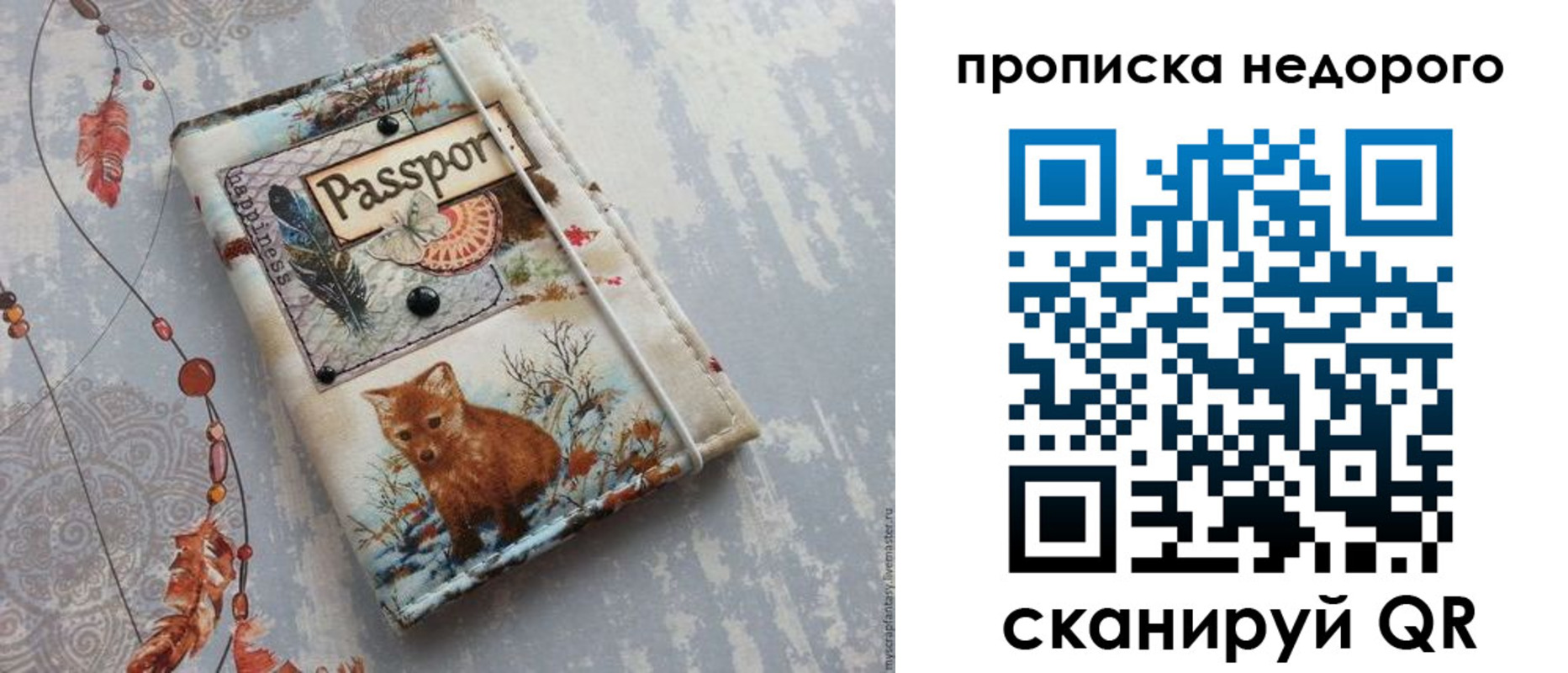 миграционный учет в Кузнецке